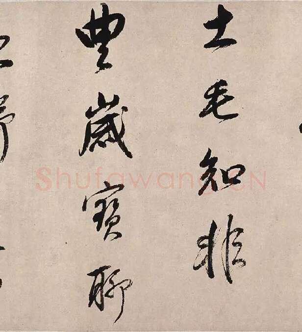 董其昌行草书《紫茄诗》_11