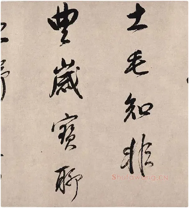 董其昌行草书《紫茄诗》_11