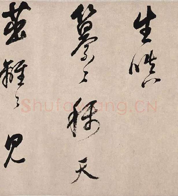 董其昌行草书《紫茄诗》_12