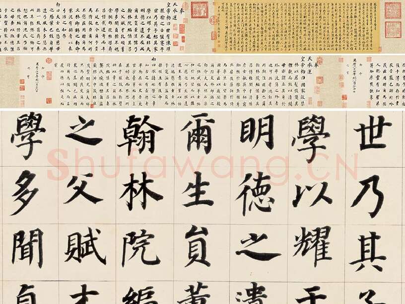 董其昌《楷书勒搞本卷》