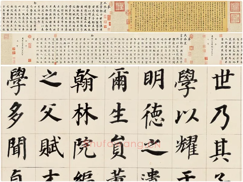 董其昌《楷书勒搞本卷》