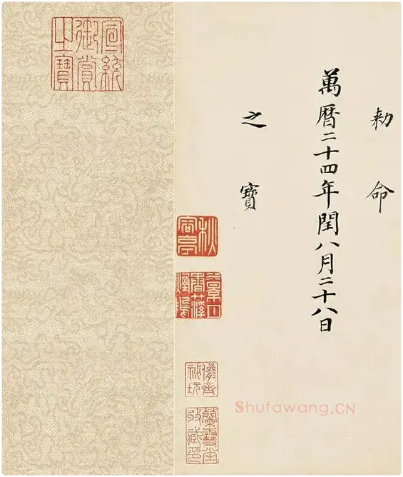 董其昌《楷书勒搞本卷》_01