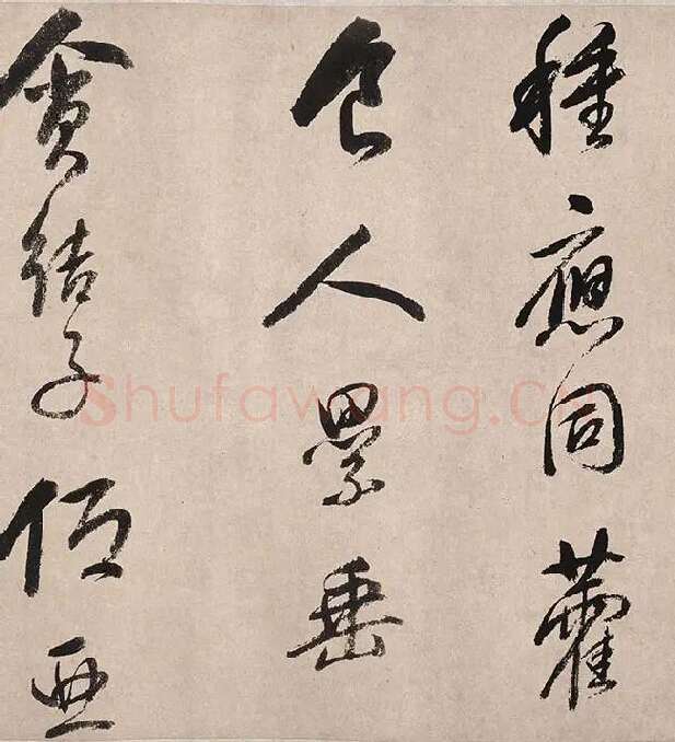 董其昌行草书《紫茄诗》_15
