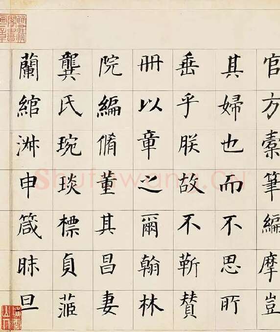 董其昌《楷书勒搞本卷》_03