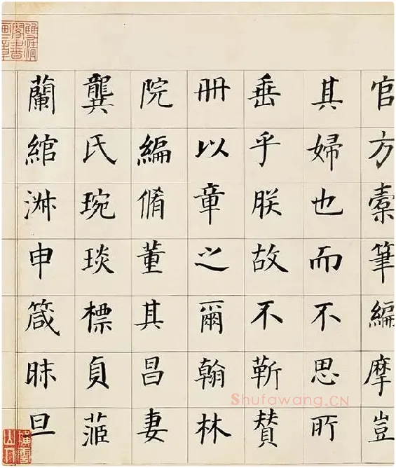 董其昌《楷书勒搞本卷》_03