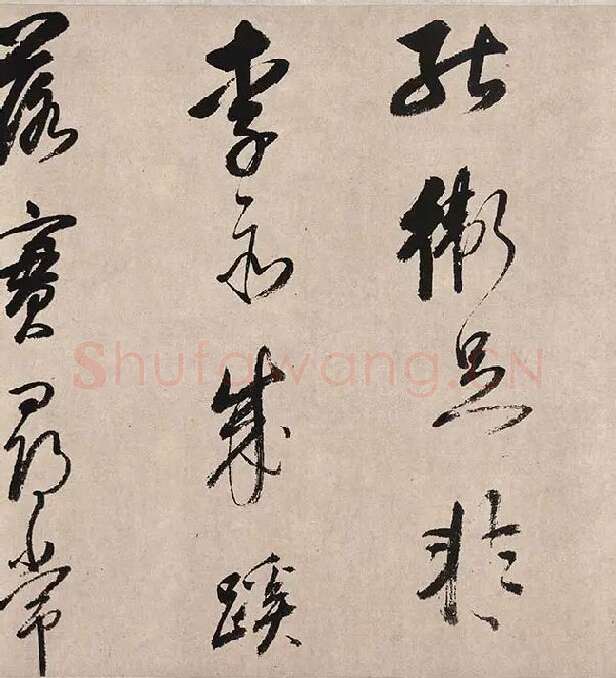 董其昌行草书《紫茄诗》_18