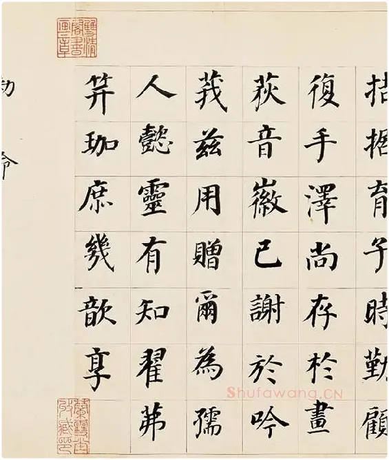 董其昌《楷书勒搞本卷》_09
