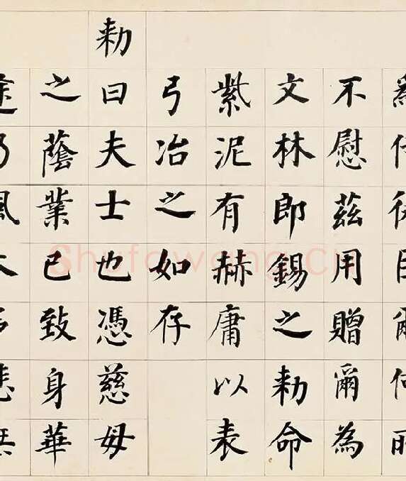 董其昌《楷书勒搞本卷》_11