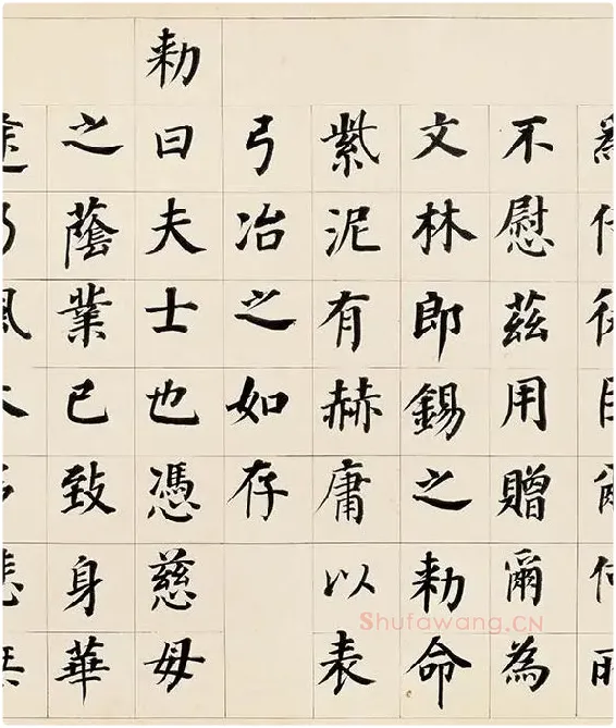 董其昌《楷书勒搞本卷》_11