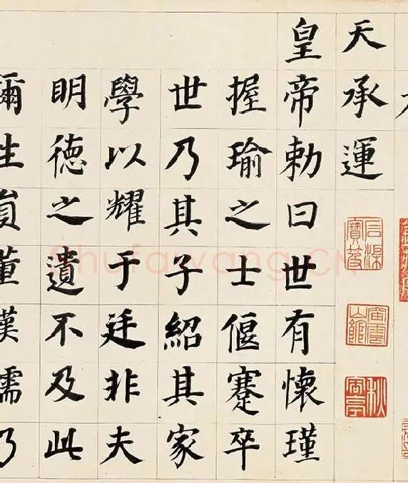 董其昌《楷书勒搞本卷》_13