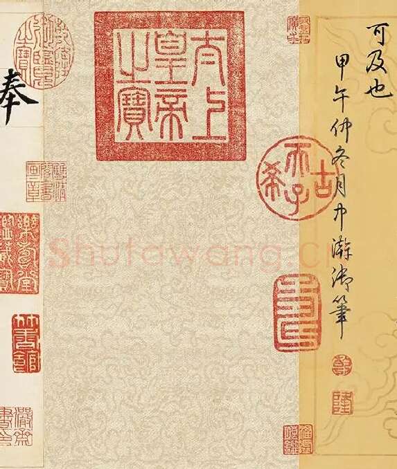 董其昌《楷书勒搞本卷》_14