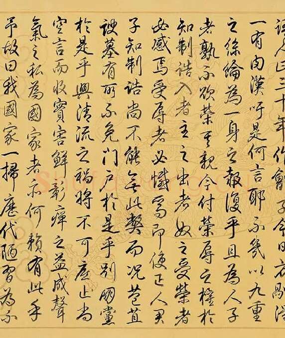 董其昌《楷书勒搞本卷》_15