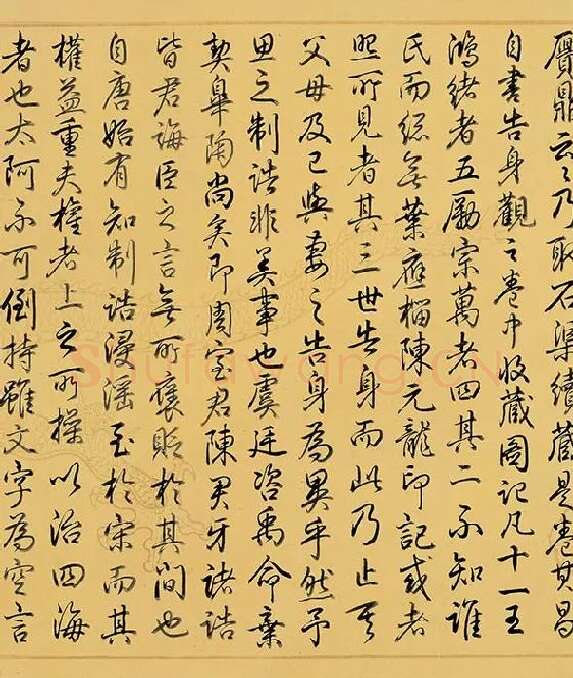 董其昌《楷书勒搞本卷》_17