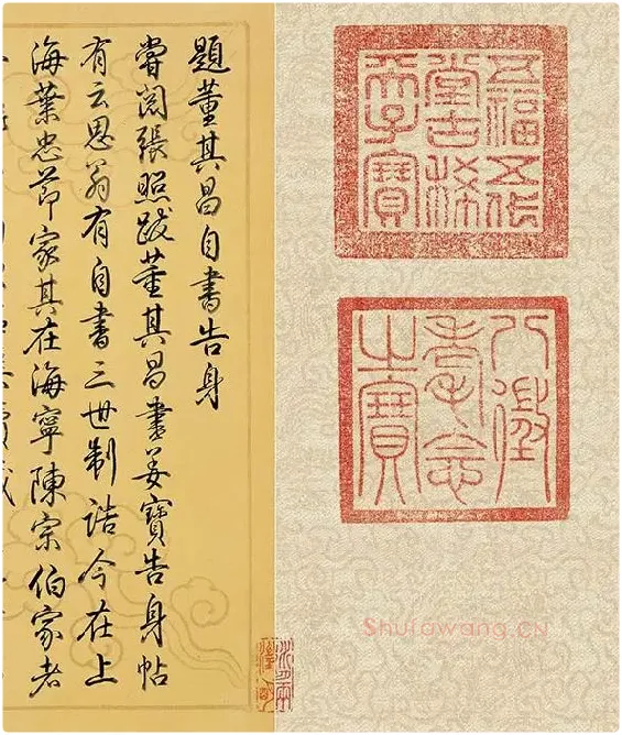 董其昌《楷书勒搞本卷》_18