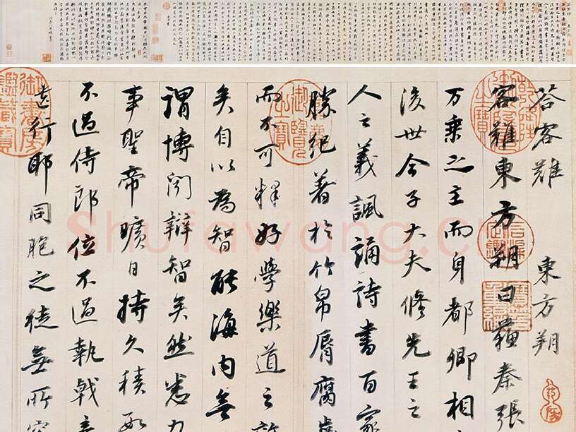 董其昌行书《答客难》卷