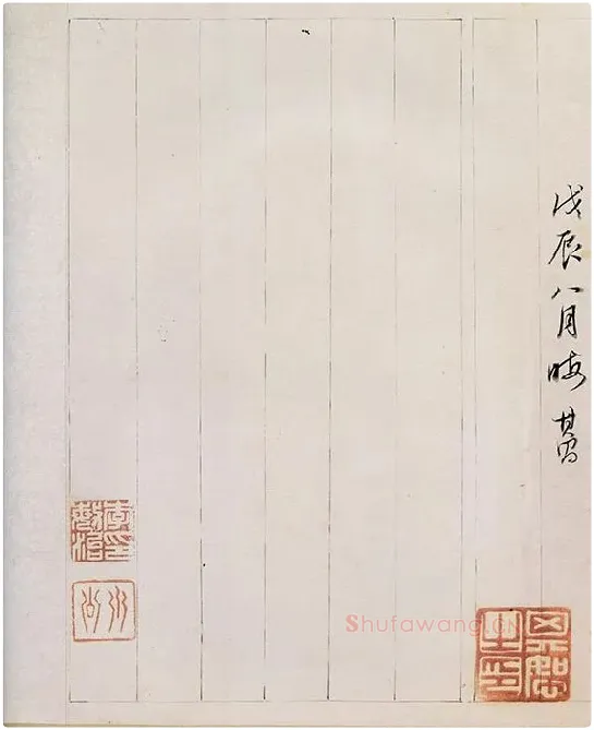 董其昌行书《答客难》卷_01