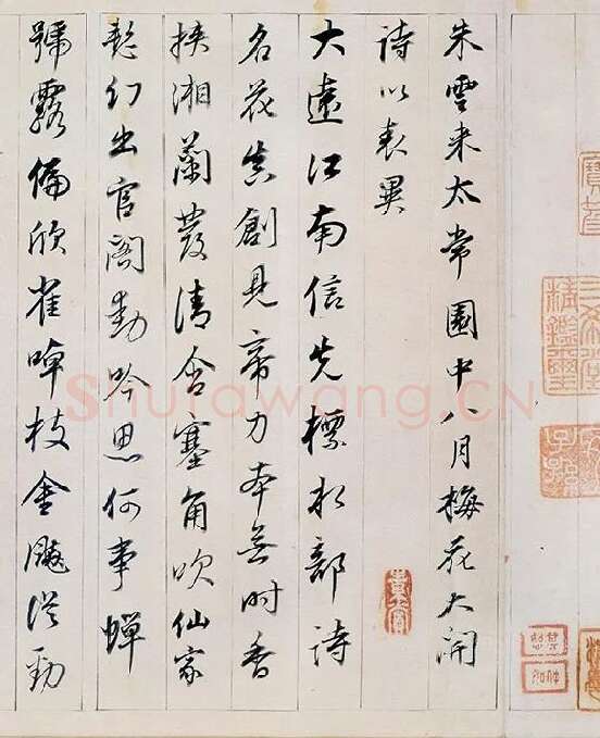 董其昌行书《答客难》卷_03