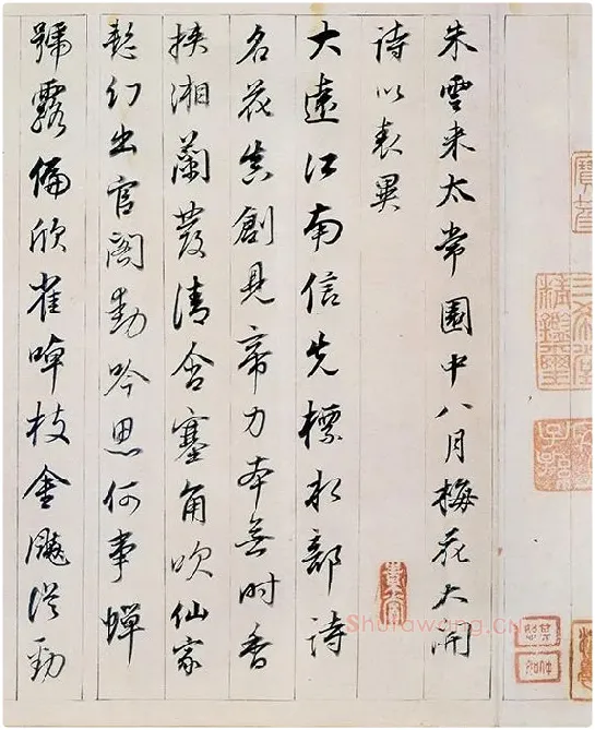 董其昌行书《答客难》卷_03