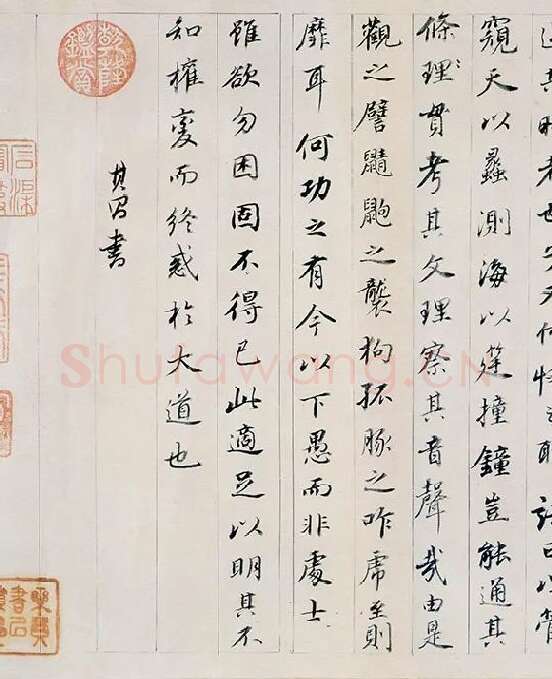 董其昌行书《答客难》卷_04