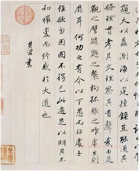 董其昌行书《答客难》卷_04