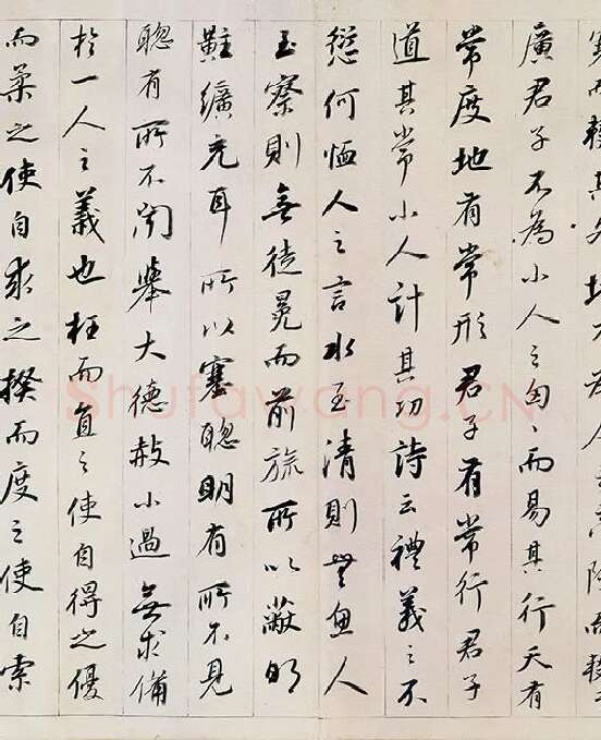 董其昌行书《答客难》卷_06