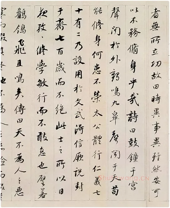董其昌行书《答客难》卷_07