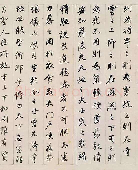 董其昌行书《答客难》卷_08