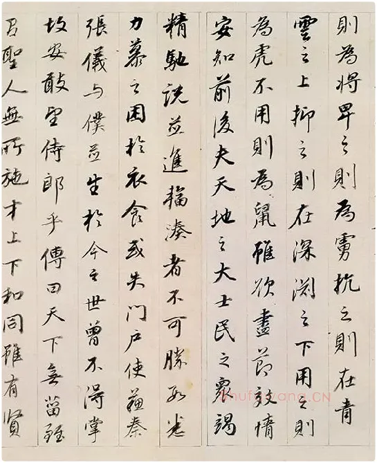 董其昌行书《答客难》卷_08