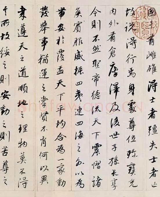 董其昌行书《答客难》卷_09