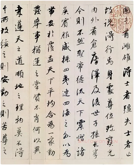董其昌行书《答客难》卷_09