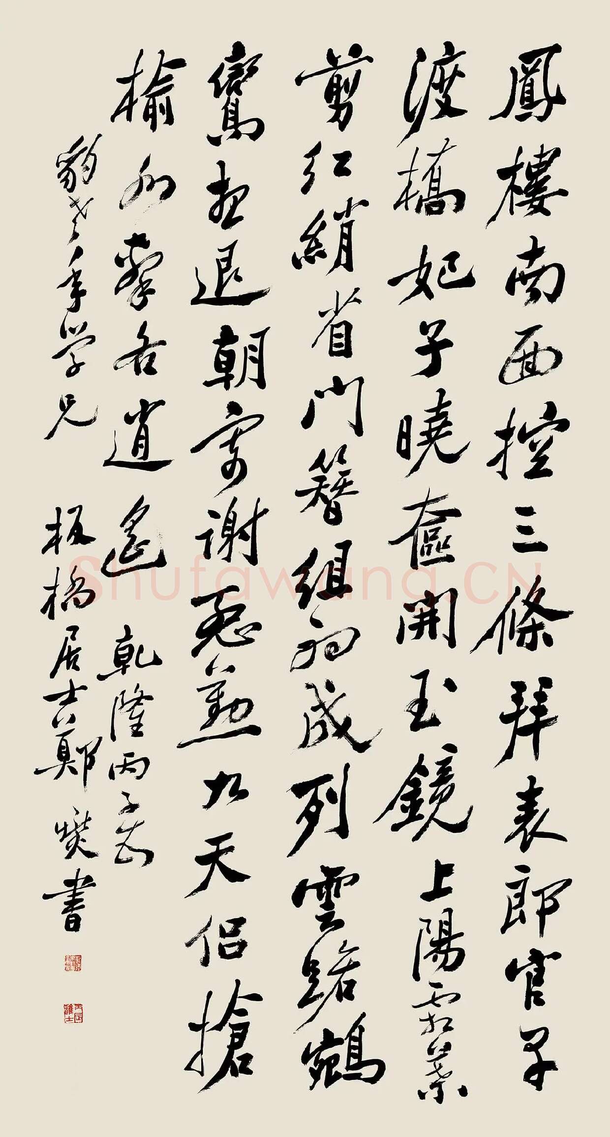郑板桥《行书书诗》