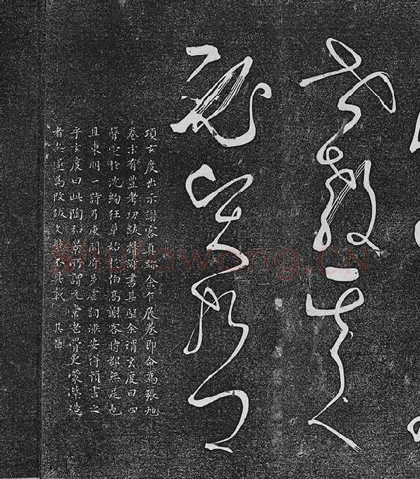 垂裕阁法帖《张旭草书古诗四帖》_01