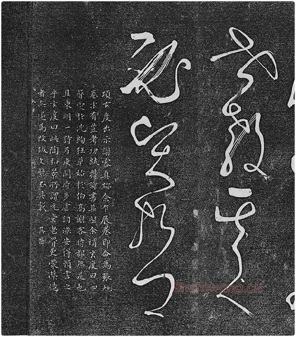 垂裕阁法帖《张旭草书古诗四帖》_01