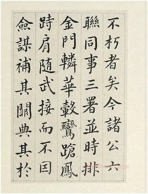 清·王澍《临张旭尚书省郎官石记序》_06