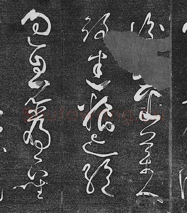 垂裕阁法帖《张旭草书古诗四帖》_03