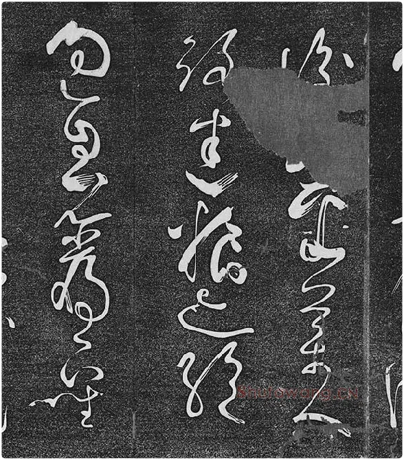 垂裕阁法帖《张旭草书古诗四帖》_03