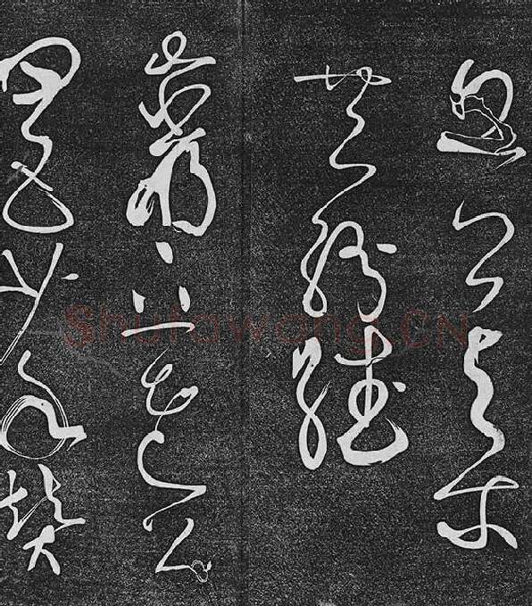 垂裕阁法帖《张旭草书古诗四帖》_04