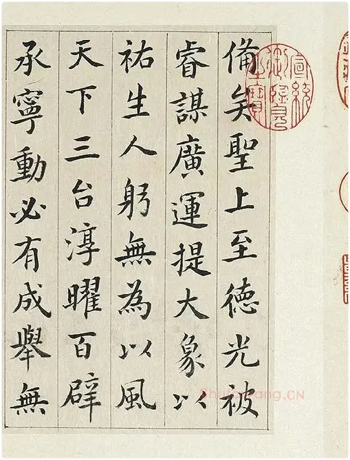 清·王澍《临张旭尚书省郎官石记序》_10