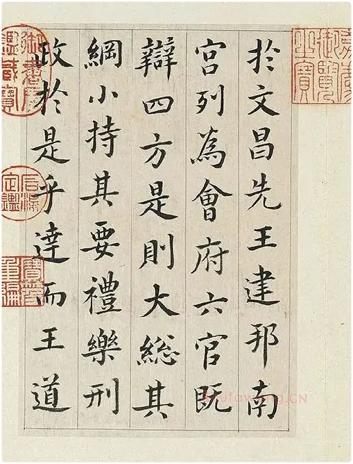 清·王澍《临张旭尚书省郎官石记序》_11
