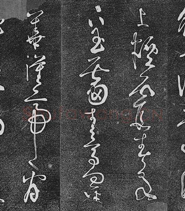 垂裕阁法帖《张旭草书古诗四帖》_11