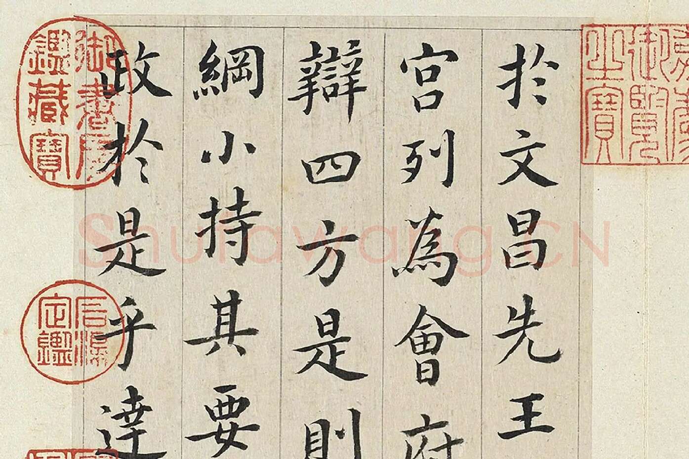 清·王澍《临张旭尚书省郎官石记序》局部 (3)