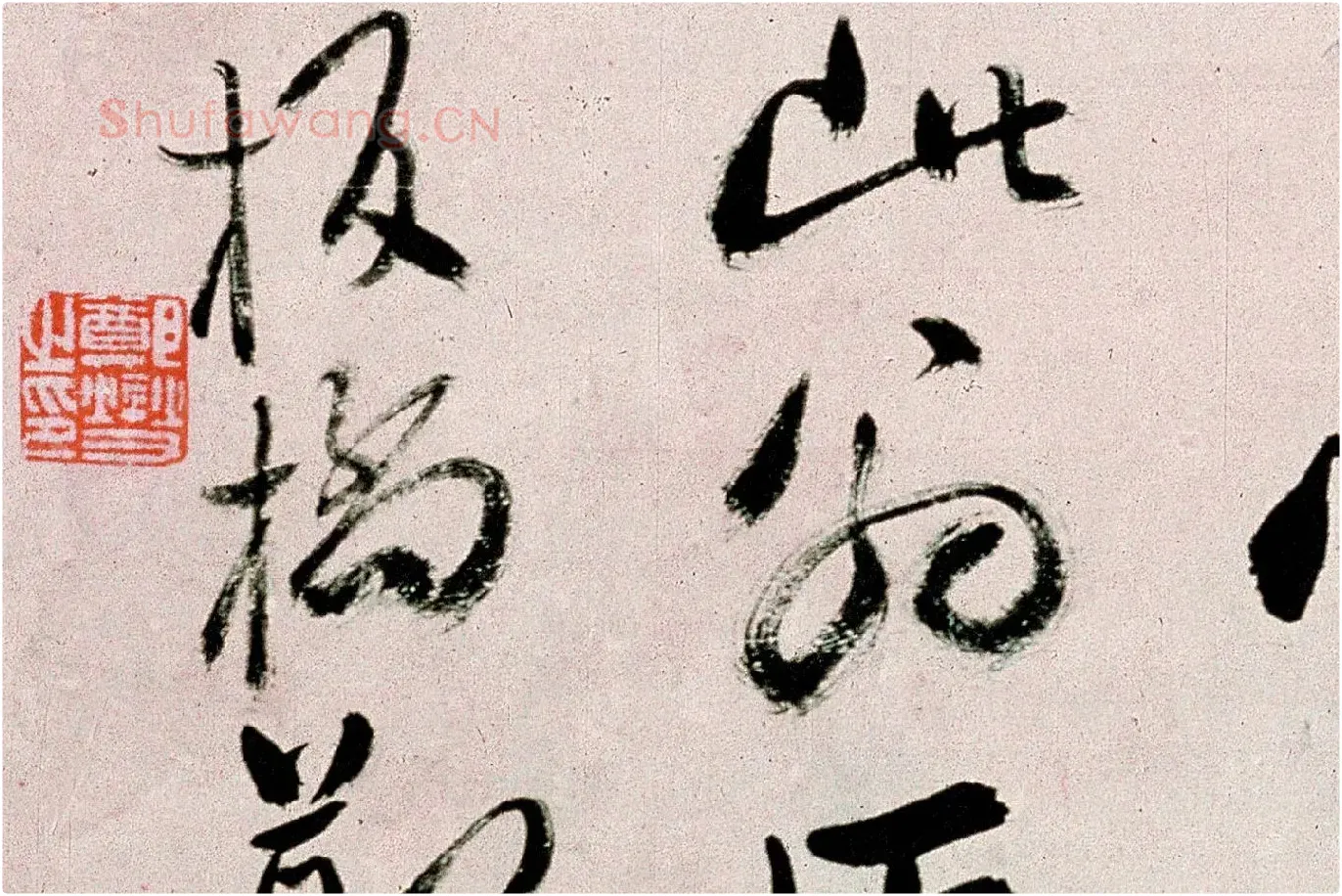 郑板桥行书《皓首归来种万松》局部 (7)