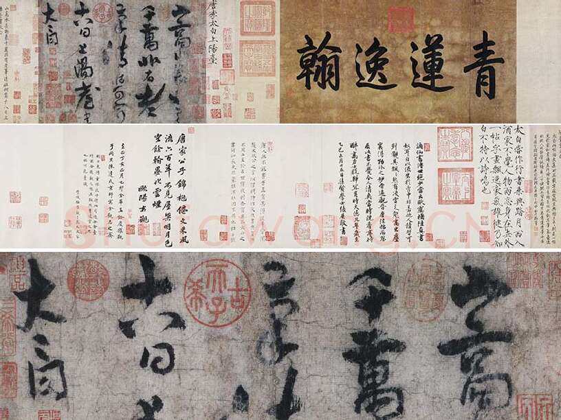 李白《上阳台帖》全卷