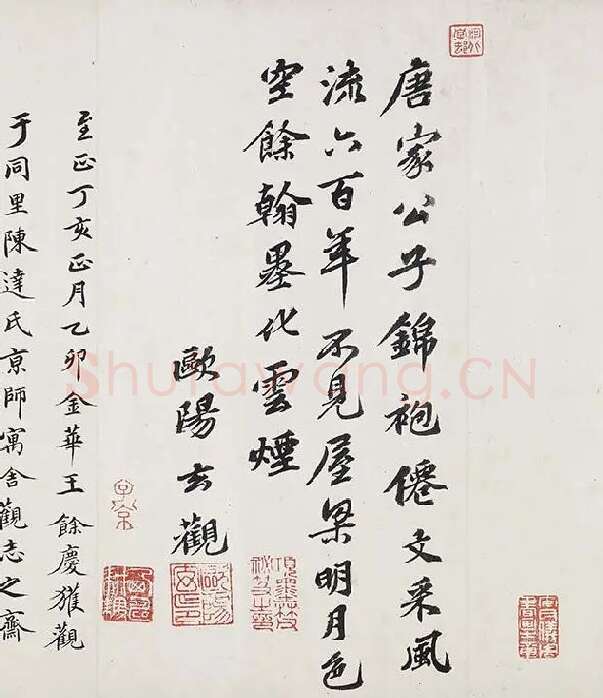 李白上阳台帖卷_02