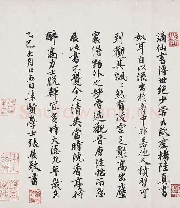 李白上阳台帖卷_04