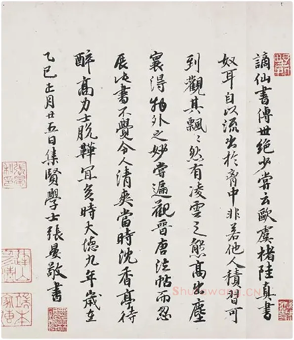 李白上阳台帖卷_04