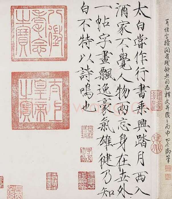 李白上阳台帖卷_05