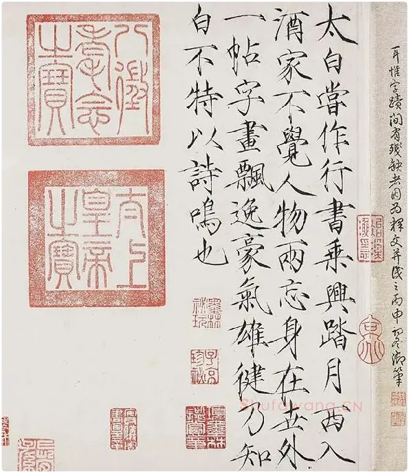 李白上阳台帖卷_05