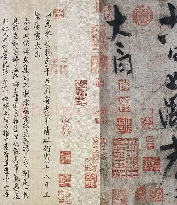 李白上阳台帖卷_06