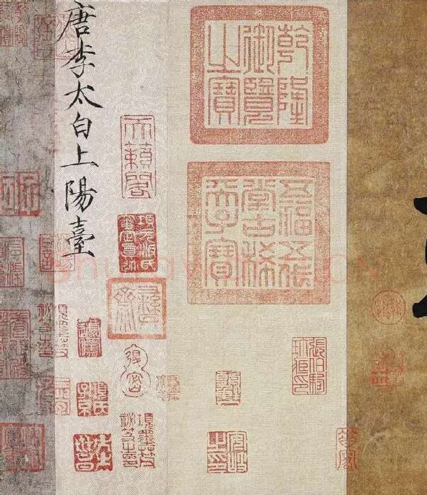 李白上阳台帖卷_08